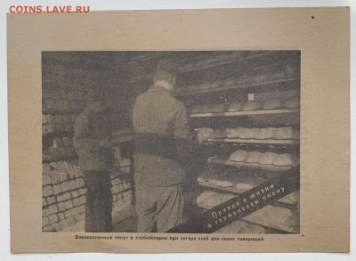 Листовка пропаганда 1943 года. Третий Рейх. с 200р - D55199E6-794A-450B-8F6D-2EDAF84EA0A2
