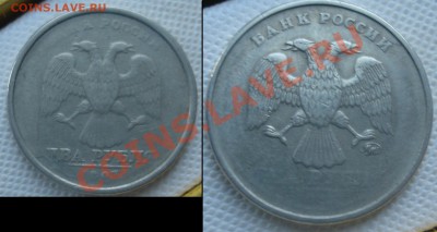 10 рублей 2005 небольшое смещение до 10.12.11 22:00 МСК - непрочекан.JPG