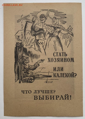 Листовка пропаганда 1943 года. Третий Рейх. с 200р - 814E3E56-6D4D-4AAF-A472-D70B0A13FFCC