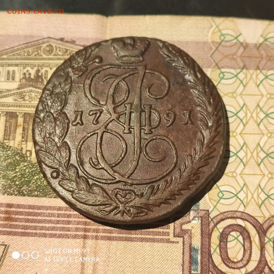5 копеек 1791 ЕМ до 28.01.23 22.00 мск - 1674371234278