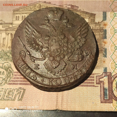 5 копеек 1791 ЕМ до 28.01.23 22.00 мск - 1674371234270