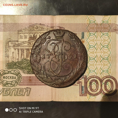 5 копеек 1791 ЕМ до 28.01.23 22.00 мск - 1674371234288