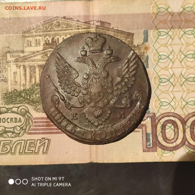5 копеек 1791 ЕМ до 28.01.23 22.00 мск - 1674371234283