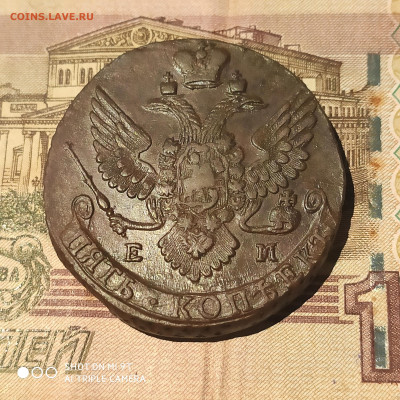 5 копеек 1791 ЕМ до 28.01.23 22.00 мск - 1674371234263
