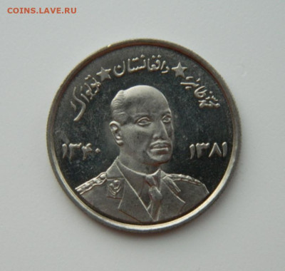 Афганистан 5 афгани 1961 г. (Крупная) С рубля!  до 26.01.23 - DSCN6670.JPG