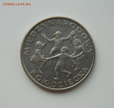 Польша 20 злотых 1979 г.(Юбилейная) С рубля!  до 26.01.23 - DSCN6789.JPG