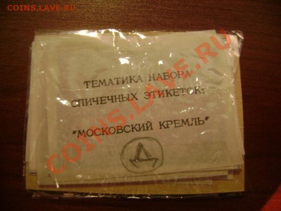 спичечные этикетки - DSC05669.JPG