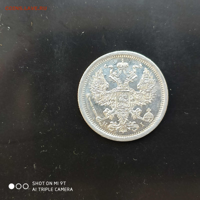 20 копеек 1876 года СПБ-HI в коллекцию до 28.01.23 22.00 - 1674308194385