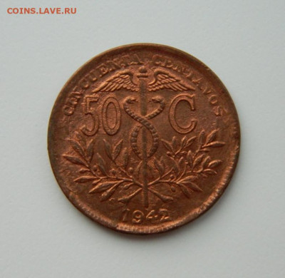 Боливия 50 сентаво 1942 г. С рубля! до 26.01.23 - DSCN6692.JPG