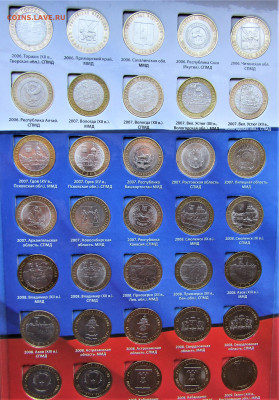 Набор биметалла в альбоме с 200 руб. до 26.01.23 г. 22:00 - IMG_4052.JPG