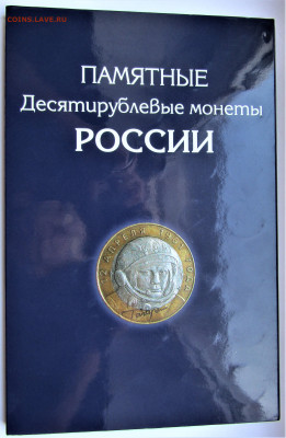 Набор биметалла в альбоме с 200 руб. до 26.01.23 г. 22:00 - IMG_4048.JPG