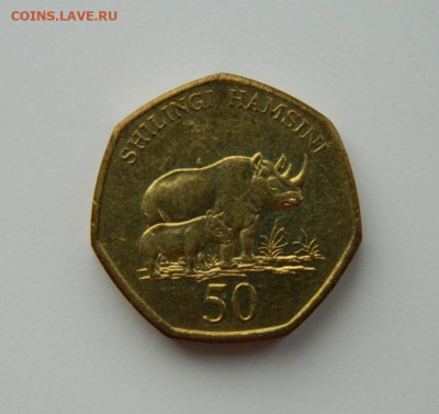 Танзания 50 шиллингов 2012 г. (Фауна) С рубля! до 26.01.23 - DSCN6676.JPG