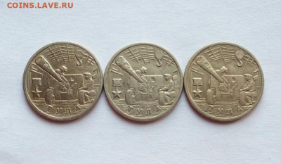 2 рубля 2000 Тула Редкий шт.1.1 - 3 штуки до 26.01.23 - IMG_20230122_144518