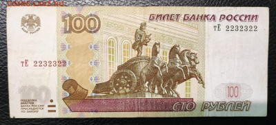 5000 рублей красивый номер и 100 рублей - IMG_20221210_092023