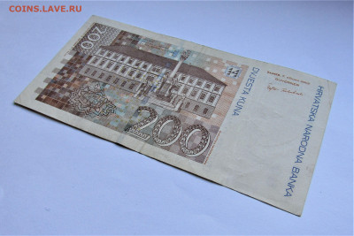 200 кун Хорватия 2002 год до 26.01.23 г. 22:00 - IMG_4088.JPG