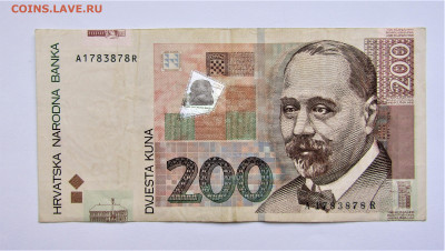 200 кун Хорватия 2002 год до 26.01.23 г. 22:00 - IMG_4086.JPG