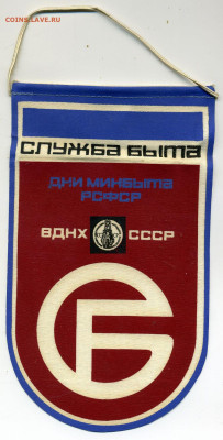 вымпелы (в т.ч. подводные лодки) - vympel_sb