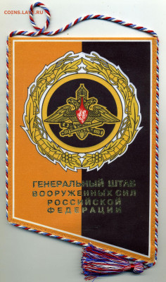 вымпелы (в т.ч. подводные лодки) - vympel_genshtab