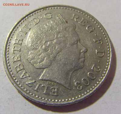 10 пенсов 2003 Великобритания №1 27.01.23 22:00 МСК - CIMG1383.JPG