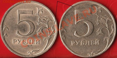 2011г. 5рублей ММД. Раскол Шт. До 14.12.2011г. - Изображение 324