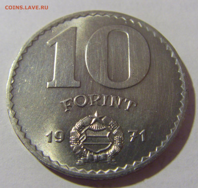 10 форинтов 1971 Венгрия №2 27.01.23 22:00 МСК - CIMG1453.JPG