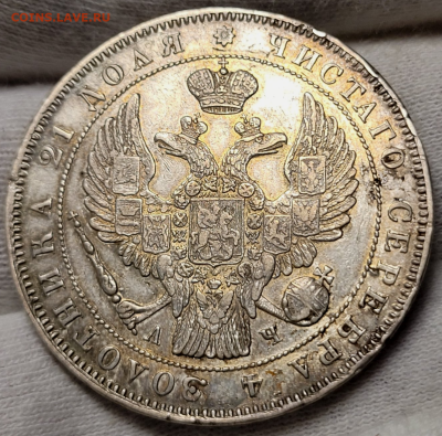 1 рубль 1843 г. до 22 января 2023 г.в 22-00 мск - photoeditorsdk-export(762)