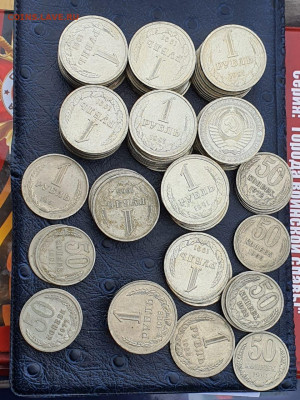 Фикс Рубли 1961,65,88,91л. 50к 61,65,66,68,72,77,91. До25.01 - IMG-20230122-WA0014