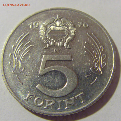 5 форинтов 1976 Венгрия №1 27.01.23 22:00 МСК - CIMG1469.JPG