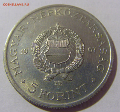 5 форинтов 1967 Кошут Венгрия №2 27.01.23 22:00 МСК - CIMG1477.JPG