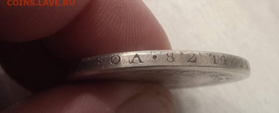 1 рубль 1859 на подлинность и оценку - IMG_20230120_223748