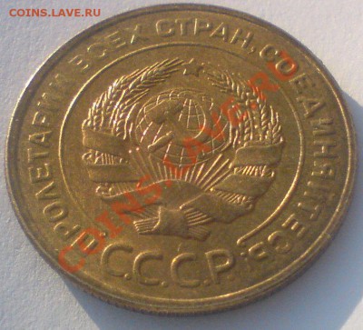 5 копеек 1928 -штемпельный,до 12.12.11. - DSC02057.JPG