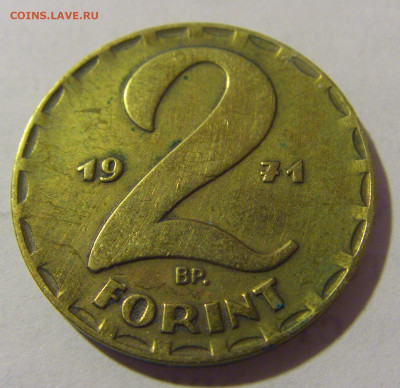 2 форинта 1971 Венгрия №1 27.01.23 22:00 МСК - CIMG1489.JPG