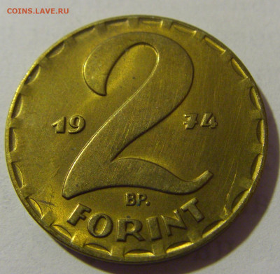 2 форинта 1974 Венгрия №1 27.01.23 22:00 МСК - CIMG1497.JPG