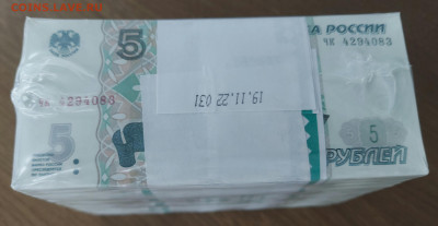 БЛОК (1000шт) 5 рублей образца 1997 c 200р до 23.01.2023 - 20230122_141725