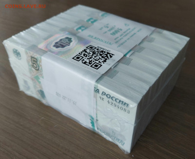 БЛОК (1000шт) 5 рублей образца 1997 c 200р до 23.01.2023 - 20230122_141712