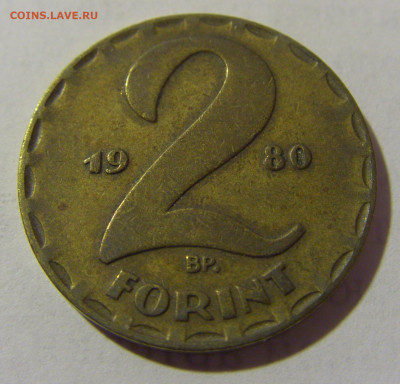 2 форинта 1980 Венгрия №1 27.01.23 22:00 МСК - CIMG1513.JPG