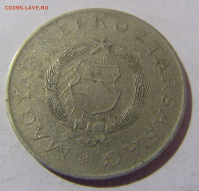 2 форинта 1962 Венгрия №1 27.01.23 22:00 МСК - CIMG1543.JPG