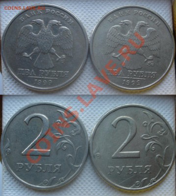 10 рублей 2009 ммд 1.1Е до 10 декабря 22:00 МСК - 1999.JPG