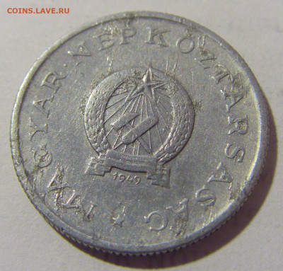 1 форинт 1949 Венгрия №2 27.01.23 22:00 МСК - CIMG1575.JPG