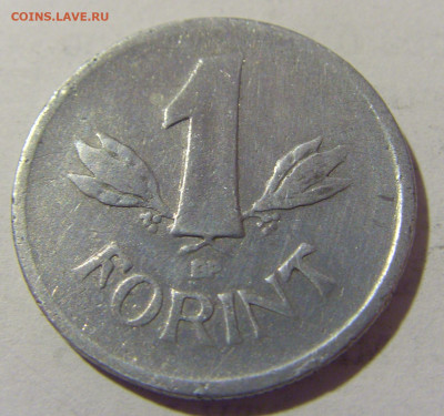 1 форинт 1950 Венгрия №1 27.01.23 22:00 МСК - CIMG1577.JPG