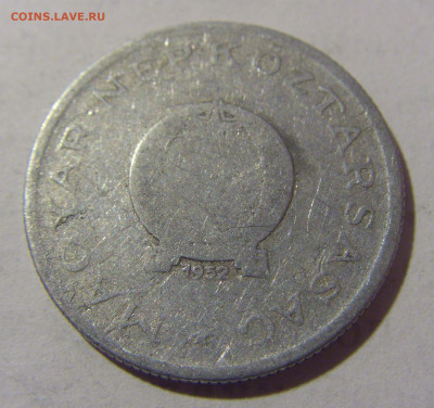 1 форинт 1952 Венгрия №2 27.01.23 22:00 МСК - CIMG1591.JPG