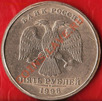 2011г. 5рублей ММД. Раскол Шт. До 14.12.2011г. - Изображение 332