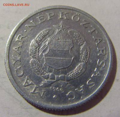1 форинт 1964 Венгрия №1 27.01.23 22:00 МСК - CIMG1607.JPG
