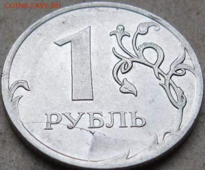 Подборка №1 Брак на 1 рубле. Окончание 23.01.23г в 22-00 мск - 1 руб 2011г раскол реверса ракурс 1