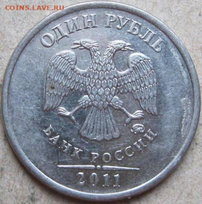 Подборка №1 Брак на 1 рубле. Окончание 23.01.23г в 22-00 мск - 1 руб 2011г раскол реверса аверс