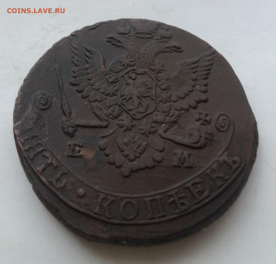 5 копеек 1779 г. ЕМ - 20230122_125524