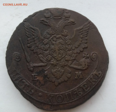 5 копеек 1779 г. ЕМ - 20230122_125401