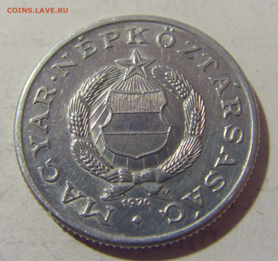 1 форинт 1970 Венгрия №1 27.01.23 22:00 МСК - CIMG1627.JPG