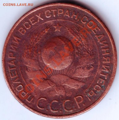 3 копейки 1924 г 2 шт до 15.12.11г. в 19.00 - 50084.JPG
