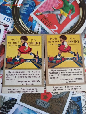 виньетка энейм мой первый шаг - эйнем10
